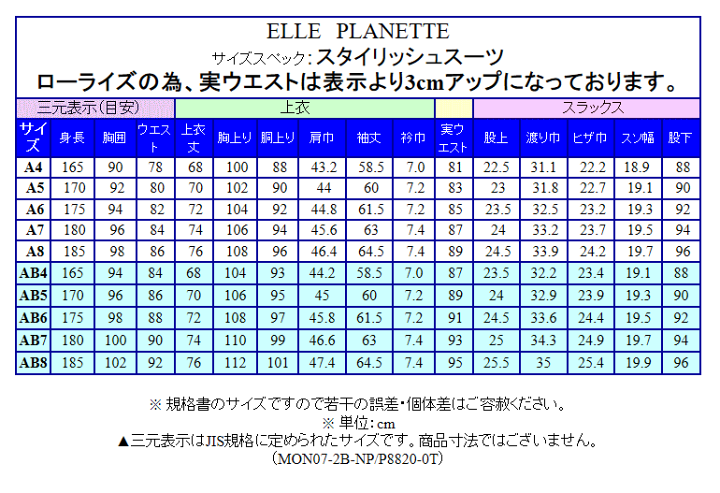 楽天市場】通年 [ELLE PLANETE] エルプラネット スタイリッシュ2釦