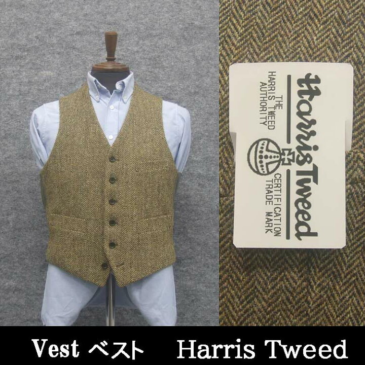 楽天市場】英国生地 [Harris Tweed]ハリスツイード ベスト [A体][AB体 