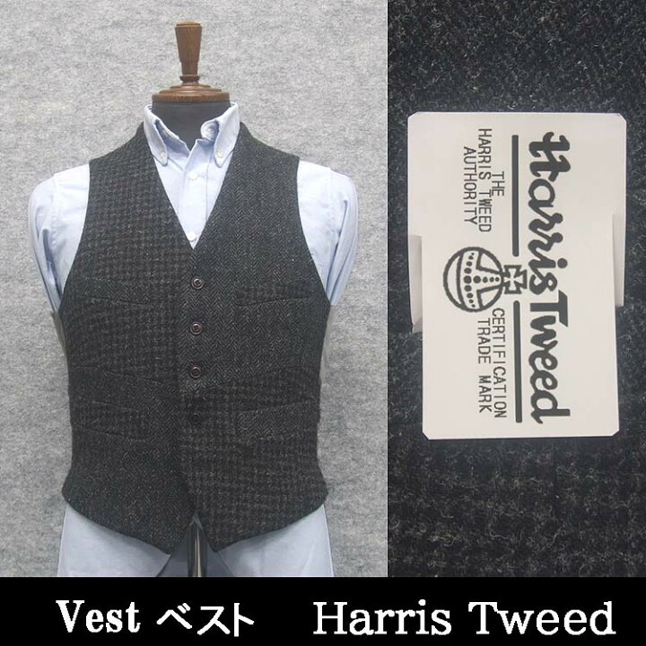 楽天市場】英国生地 [Harris Tweed]ハリスツイード ベスト [A体][AB体 