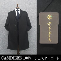 楽天市場】カシミヤ 100% コート（ブランドロロ・ピアーナ）の通販 