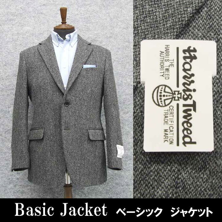 楽天市場】英国生地 [Harris Tweed]ハリスツイード ジャケット メンズ 