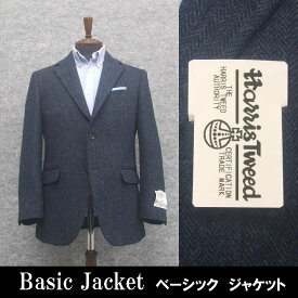 英国生地　[Harris Tweed]ハリスツイード　ベーシックジャケット　[AB体][BB体]　藍紺ヘリンボーン　シングル2釦　秋冬物　HT3212-85