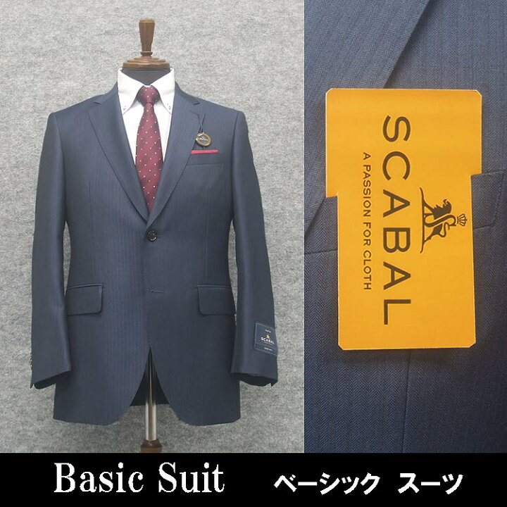楽天市場】秋冬物 [Scabal] スキャバル Super110sオーダー生地 