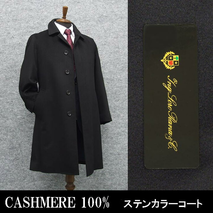 楽天市場】秋冬物 日本製 [ロロピアーナ] カシミヤ100％ ステンカラー  