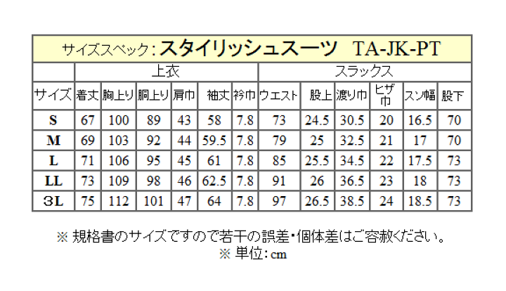 楽天市場】春夏物 セットアップ カジュアルスーツ 黒/ストライプ