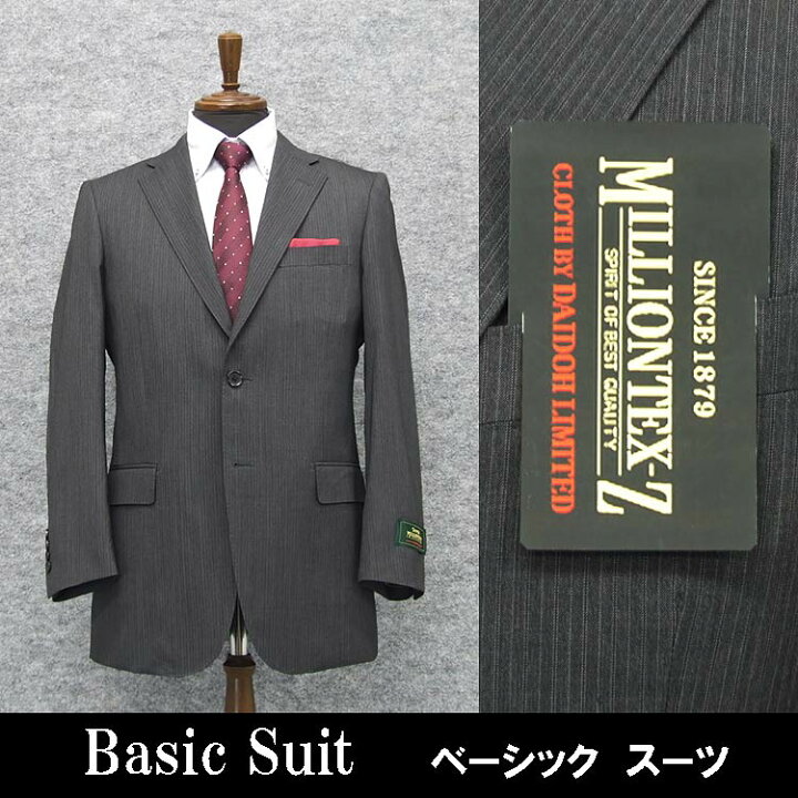 楽天市場】秋冬物 [MILLIONTEX-Z]ミリオンテックス ベーシック2釦  