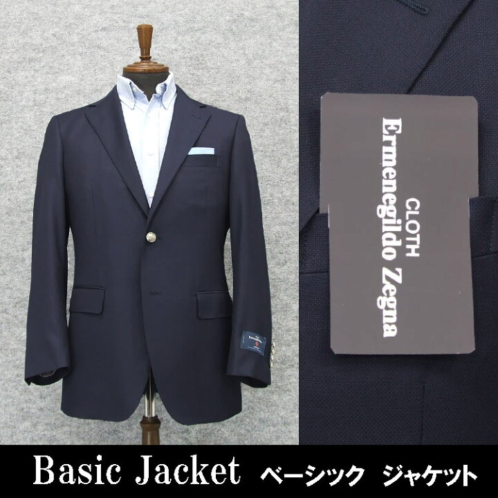 楽天市場】秋冬物ジャケット [Ermenegildo Zegna]ゼニア生地 TROFEO 