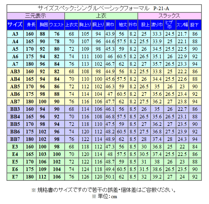 楽天市場】礼服 通年物 超黒 シングル2釦 ベーシックフォーマルスーツ