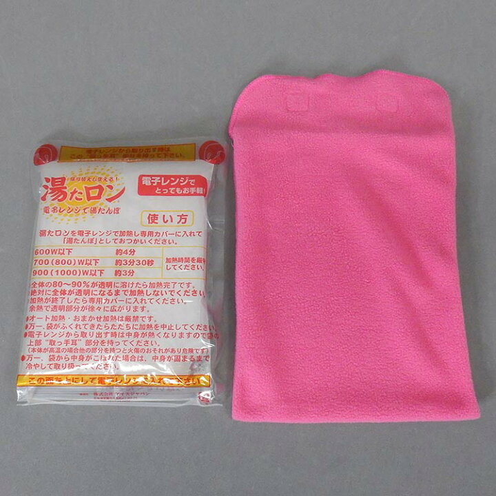 楽天市場】湯たロン 湯たんぽ レンジ 湯煎 簡単 日本製 カバー付き 約8 