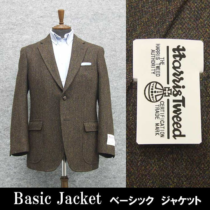 楽天市場】☆AB6 英国生地 Harris Tweed ハリスツイード ジャケット 