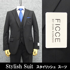 通年物 3ピーススーツ [FICCE]BY DON KONISHI スタイリッシュ 黒/無地 メンズ FC2007-09