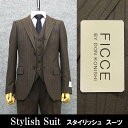 通年 段返り 3釦 3ピース [FICCE] BY DON KONISHI スタイリッシュ シングルスーツ 茶系/ストライプ [A体][AB体] FC50210-58