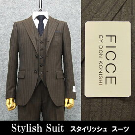 通年 段返り 3釦 3ピース [FICCE] BY DON KONISHI スタイリッシュ シングルスーツ 茶系/ストライプ [A体][AB体] FC50210-58