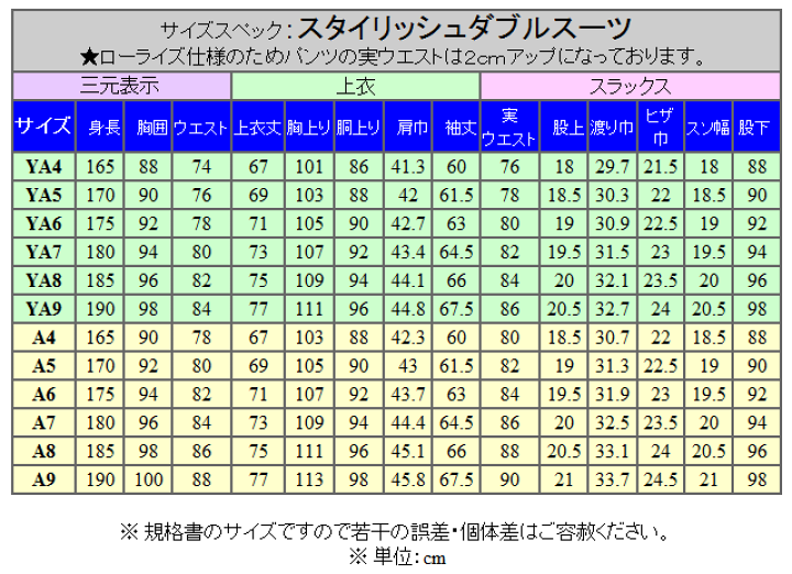 楽天市場】秋冬物 ダブルスーツ 黒 [YA体][A体] スタイリッシュ6釦×2掛
