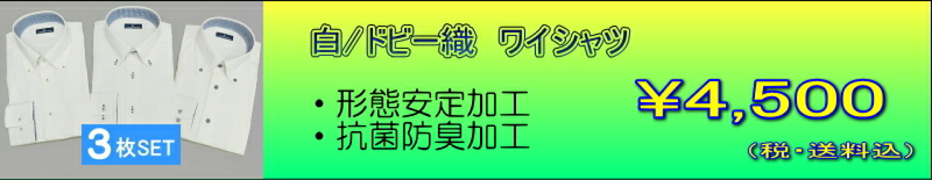 白ドビー