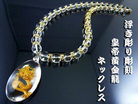 楽天市場 水晶 ネックレス ネックレス ペンダント メンズジュエリー アクセサリー ジュエリー アクセサリーの通販 楽天市場 水晶 ネックレス ネックレス ペンダント メンズジュエリー アクセサリー ジュエリー アクセサリーの通販