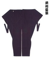 江戸一股引 武州藍染 大人用(男女兼用) [ぶしゅうあいぞめ インディゴ お祭り衣装 ももひき またひき モ…