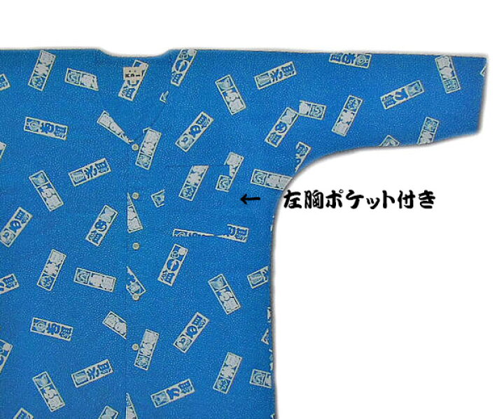楽天市場 江戸一鯉口シャツ 火消づくし 柄 男性用 特大 ひけし ヒケシ お祭り衣装 祭 祭用品 こいくち お祭シャツ 伝統柄 和柄 飲食店 居酒屋 焼き鳥屋 イベント よさこい祭り ソーラン祭り ユニホーム メンズ 祭ブランド 鯉口 肉襦袢 お取寄せ品 祭の石やん 楽天市場 江戸一鯉口シャツ 火消づくし 柄 男性用 特大 ひけし ヒケシ お祭り衣装 祭 祭用品 こいくち お祭シャツ 伝統柄 和柄 飲食店 居酒屋 焼き鳥屋 イベント よさこい祭り ソーラン祭り ユニホーム メンズ 祭ブランド 鯉口 肉襦袢 お取寄せ品 祭の石やん