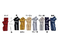 ワンタッチ平ぐけ帯 全9色 簡単！早い！解けない！貝ノ口結び[袢纏おび はんてん帯 大人用 はっぴ帯 メン…