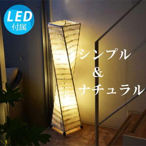 フロアライト 床置きの人気商品 通販 価格比較 価格 Com フロアライト 床置きの人気商品 通販 価格比較 価格 Com