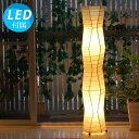 【LED電球付】ジオメトリーL(クリーム) 照明 アジアン アジアン照明 間接照明 リモコン おしゃれ スタンドライト フロアライト スタンド フロアスタンドライト リモコン インテリア 和モダン リビング ダイニング 寝室 バリ 北欧 和風 和室 8畳 10畳 送料無料 大型 140cm