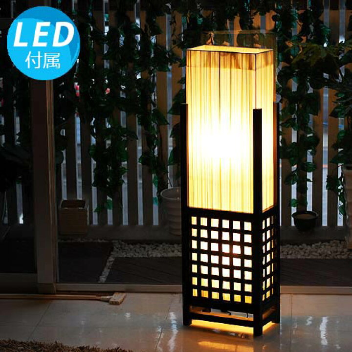 楽天市場】【LED電球付】和モダン モダン アジアン スタンドライト 