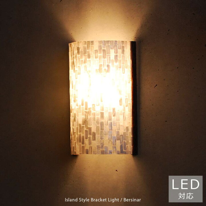 楽天市場】【LED電球付】ベルシーナ(ホワイト) 照明 アジアン 壁付け 