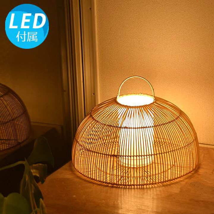 楽天市場 Led電球付 フロアスタンドライト ドーム アジアン照明 間接照明 おしゃれ照明 リモコン フロアライト スタンド アジアン ランプ インテリア 癒し 和モダン ダイニング バリ リビング 北欧 和風 和室 寝室 廊下 6畳 8畳 プレゼント 引っ越し祝い 床置き