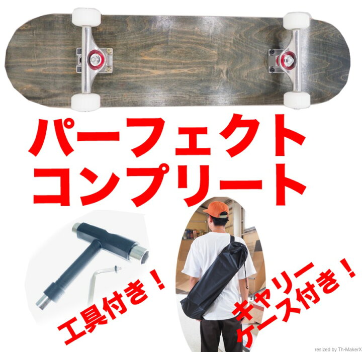 楽天市場】スケートボード コンプリート セット デッキサイズ選べる 