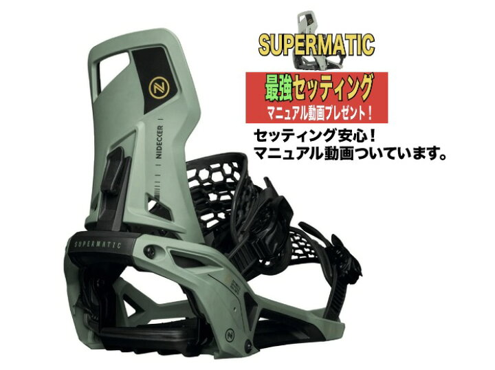 楽天市場】23-24 NIDECKER SUPERMATIC ナイデッカー スーパーマチック 