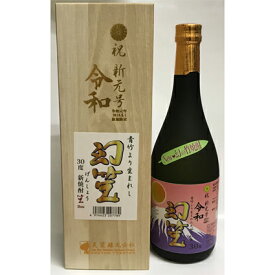 竹焼酎　幻笙(げんしょう)　30度 720ml【千葉県/天笙(株)】【RCP】