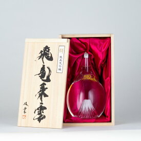 〈限定クーポン配布中！〉富士の酒 飛竜乗雲 純米大吟醸 金箔 桐箱入り 900ml 日本酒ギフト 箱入り 高級日本酒 贈り物 プレゼント お酒 木箱 高級 純米大吟醸酒 日本酒贈答 自分時間 晩酌 還暦祝い 酒好き 男性 贈答 清酒 地酒 大吟醸酒 結婚内祝い お祝い 贈答用