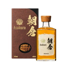 〈限定クーポン配布中！〉 朝倉 40度 500ml 高級焼酎 麦焼酎 高級ギフト ご挨拶 高級 美味しい焼酎 お祝い 誕生日プレゼント お酒好き 焼酎 麦 祝い酒 焼酎誕生日 退職祝い 誕生日 古希祝い 贈り物 プレゼント お酒 ギフト おいしい 贈答 自分時間 晩酌 お父さん