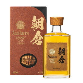 〈限定クーポン配布中！〉朝倉 BRANDY CASK FINISH 500ml お祝い ご挨拶 高級焼酎 麦焼酎 高級ギフト 高級 美味しい焼酎 誕生日プレゼント お酒好き 焼酎 麦 焼酎誕生日 退職祝い 誕生日 古希祝い 贈り物 お父さん プレゼント お酒 ギフト おいしい 贈答 晩酌