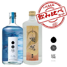 〈限定クーポン配布中！〉麦焼酎飲み比べセット 水毬 MIZUMARI 720ml 25度 ・はなわ燈毬 HANAWA HIMARI 本格焼酎 720ml 35度 高級 プレゼント ギフト 贈り物 美味しい お酒 晩酌 お酒ギフト 女性 男性 美味しいお酒 お祝い お祝い返し ストレート ロック カクテル 送料無料