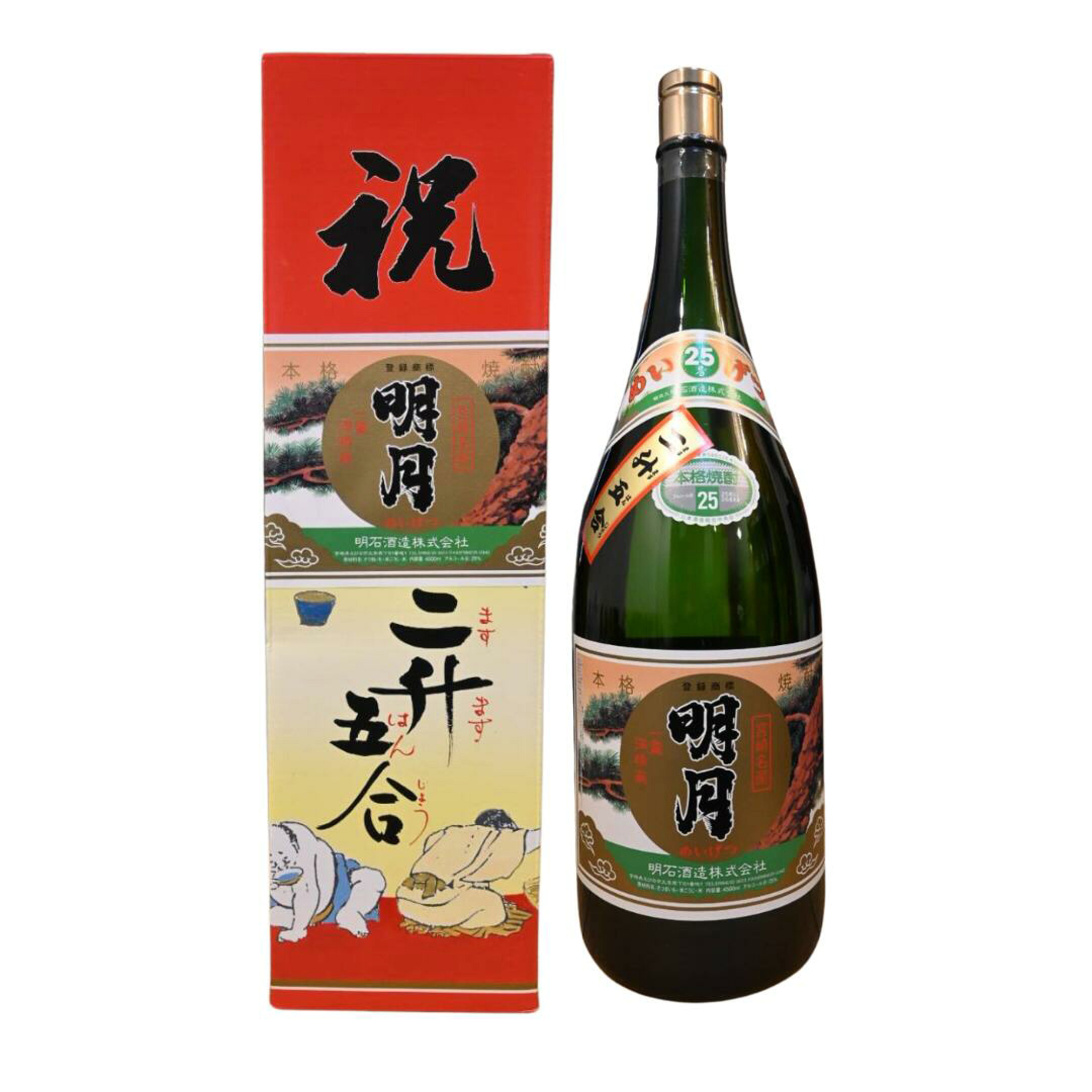 明月　二升五合