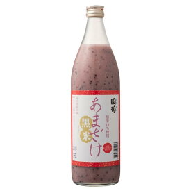 〈限定クーポン配布中！〉国菊 黒米 あまざけ 985g ギフト 贈り物 プレゼント 高級 晩酌 甘酒 くにぎく おいしい 美味しい もらって嬉しいギフト女性 女性 ノンアルコール 出産祝い 新築祝い 飲む点滴 祝い酒 誕生日プレゼント お祝い お誕生日 記念日