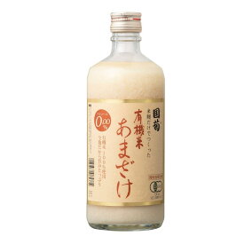 〈限定クーポン配布中！〉国菊 有機米 あまざけ 550g 12本 贈り物 プレゼント お酒 高級 ギフト 国菊甘酒 有機米甘酒 秋田県 大潟村 くにぎく あまさけ 女性 祝い酒 ボトル 瓶 米麹 だけ ノンアルコール 誕生日プレゼント お祝い お誕生日プレゼント もらって嬉しい
