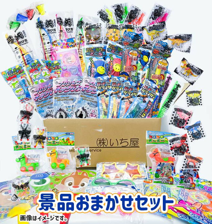 楽天市場】景品おまかせセット（おもちゃ100個入）【縁日・おもちゃ 