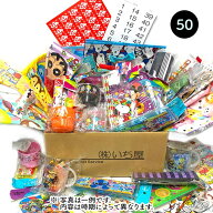 景品文具おまかせセット　50入　【景品　文房具　子ども会　くじ引き　縁日　おまけ　新学期　お子様ラン…
