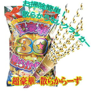 yNbJ[z U炩ȂNbJ[@؂炩[@30{yyΉz