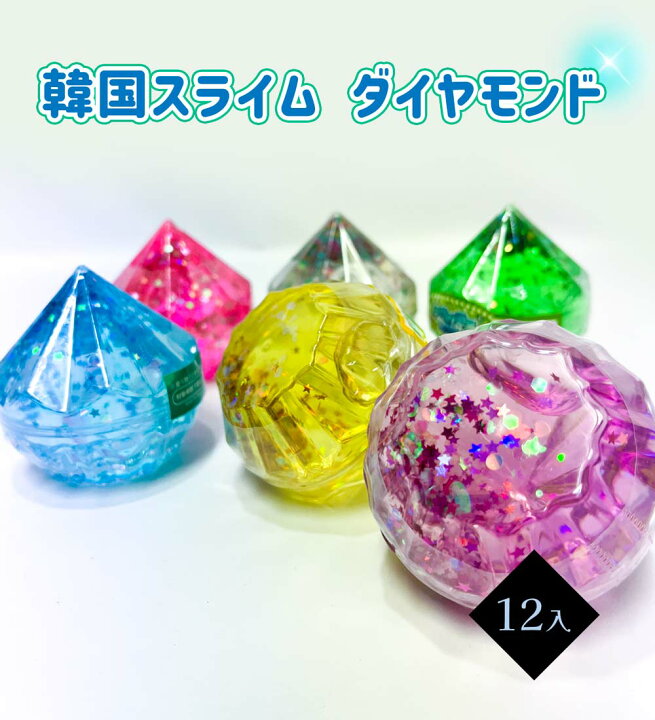 楽天市場】韓国スライム ダイヤモンド 12入 【 かわいい スライム 