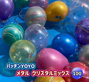 ӂ 100񕪃Zbg ΂炸pb`YOYO^NX^i100Eނj100tjyӂ@D@[[@čՂ@@qz