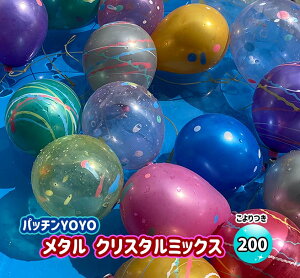 ӂ 200񕪃Zbg ΂炸pb`YOYO^NX^yӂ@D@[[@čՂ@@qz