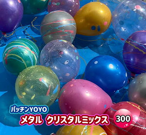 ӂ 300񕪃Zbg ΂炸pb`YOYO^NX^ @tyӂ@D@[[@čՂ@@qz