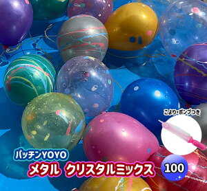 ӂ 100񕪃Zbg ΂炸pb`YOYO^NX^@|vti100Eނj100tjyӂ@D@[[@čՂ@@qz