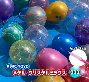 ӂ 200񕪃Zbg ΂炸pb`YOYO^NX^ E|vt yӂ@D@[[@čՂ@@qz