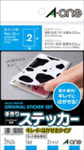 シール ラベル はがせる シール 印刷の人気商品 通販 価格比較 価格 Com