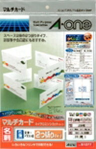 エーワン マルチカード 各種プリンタ兼用紙 白無地 A4判 5面 名刺2つ折りサイズ 51077