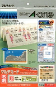 エーワン マルチカード 各種プリンタ兼用紙  アイボリー 厚口タイプ A4判 10面 名刺サイズ 51279